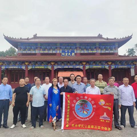 第八届世界梁氏恳亲大会暨招商洽谈会筹委会代表团走访河池梁氏大宗祠都安梁氏宗亲会