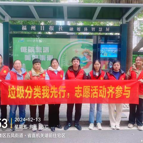 广厦社区开展“垃圾分类我先行，志愿活动齐参与”主题的宣传活动