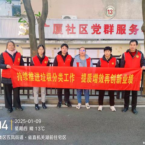 广厦社区开展“持续椎进垃圾分类工作，提质增效再创新业绩”主题的宣传活动