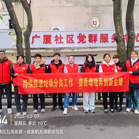 广厦社区开展“持续椎进垃圾分类工作，提质增效再创新业绩”主题的宣传活动