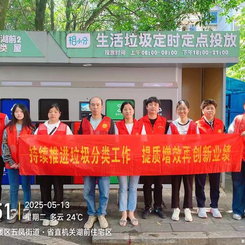 广厦社区开展“持续椎进垃圾分类工作，提质增效再创新业绩”主题的宣传活动