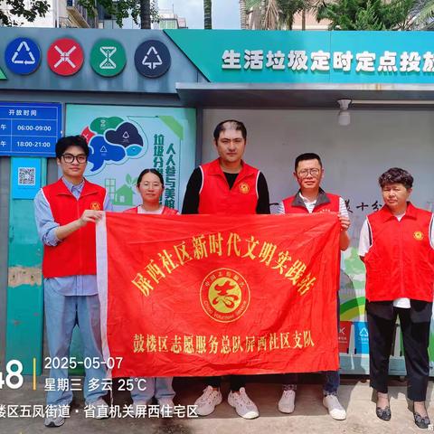 垃圾分类志愿者宣传活动