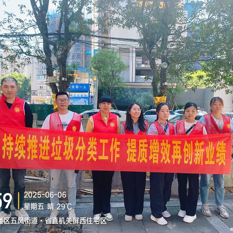 屏西社区开展“持续椎进垃圾分类工作，提质增效再创新业绩”主题的宣传活动