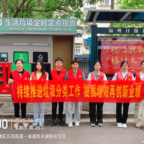 广厦社区开展“持续椎进垃圾分类工作，提质增效再创新业绩”主题的宣传活动