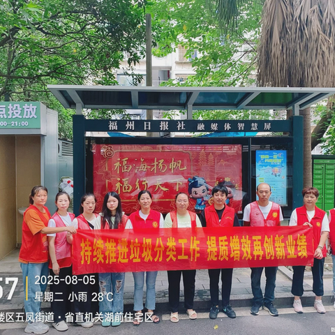 广厦社区开展“持续椎进垃圾分类工作，提质增效再创新业绩”主题的宣传活动