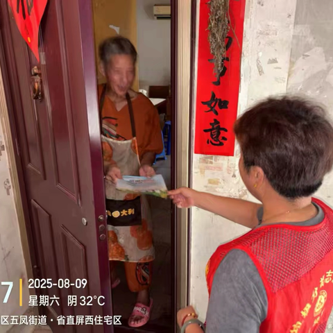 屏西社区开展垃圾分类入户宣传活动