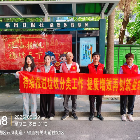 广厦社区开展“持续椎进垃圾分类工作，提质增效再创新业绩”主题的宣传活动