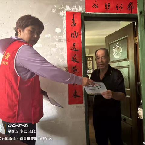 屏西社区开展垃圾分类入户宣传