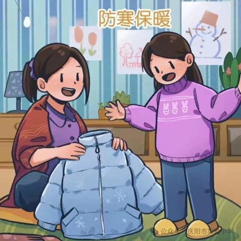 安全相伴 温暖一冬——鸡东县第三中学防范雨雪天气平安校园安全教育及温馨提示