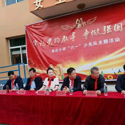 牢记党的教导，争做强国少年——临县白文镇南庄寄宿制小学庆“六一”活动大会