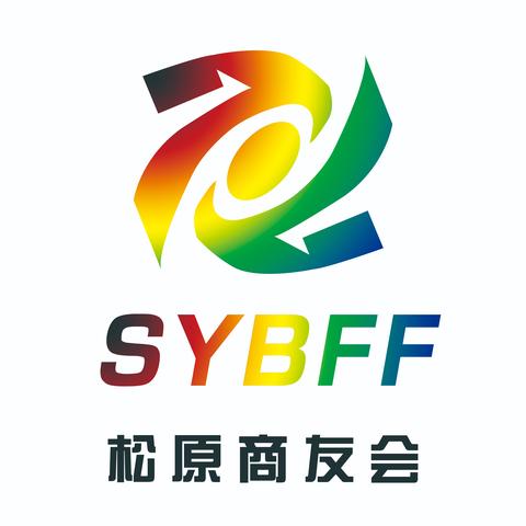 因心而生  向新而行 ——松原商友会过渡委员会第一次会议记