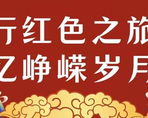 学习延安精神 践行育人使命——永昌县教育系统优秀思政课教师赴延安开展党性教育研修活动侧记（二）