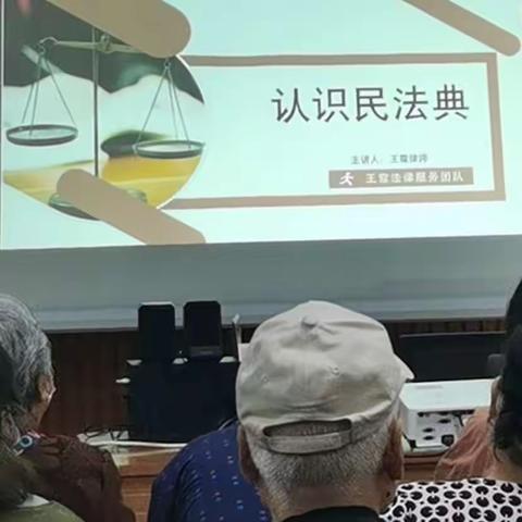 我为群众办实事 法律宣讲进社区2023之四－一一民航社区l“传播法律知识、弘扬法治精神”普法讲座