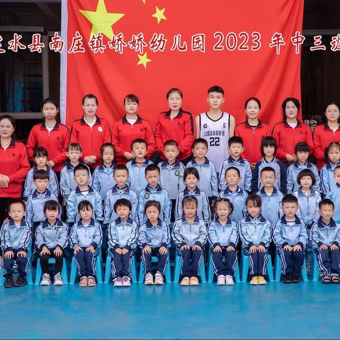 娇娇幼儿园中三班2023年成长记录篇