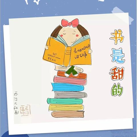 【新石小学】快乐暑期，精彩纷呈