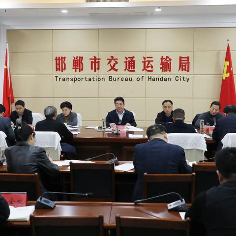 市交通运输局党组理论学习中心组学习扩大会议召开