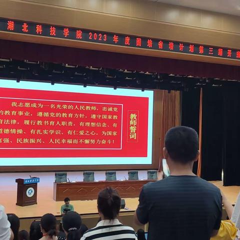 与心灵相约，与快乐同伴   ——记咸宁市中小学心理健康教育培训