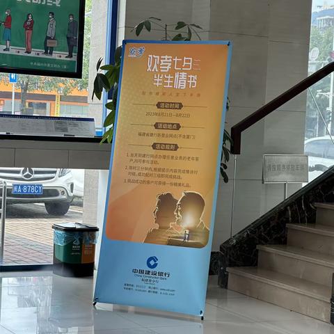 （金山万达）欢笑七夕，半生情书