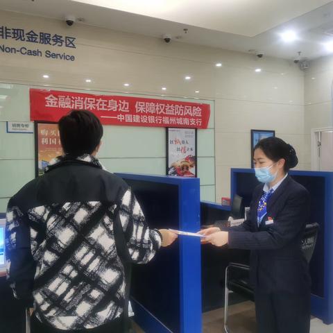 【金融为民  消保先行】 315金融消费提示：金融诈骗伎俩多 风险防范要牢记（金山万达）