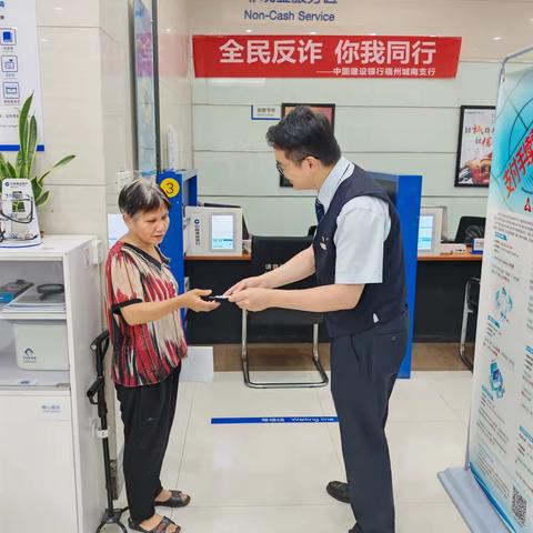 全民防诈，你我同行（金山万达）