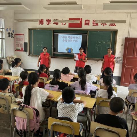 小学生网络安全之合理使用手机
