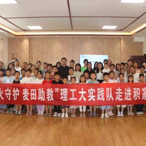 “少年心向党 巾帼护成长” 暑期托管班