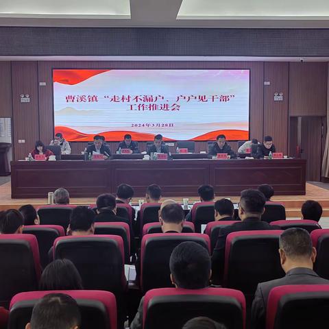 听民声 解民困——曹溪镇开展“走村不漏户，户户见干部”活动