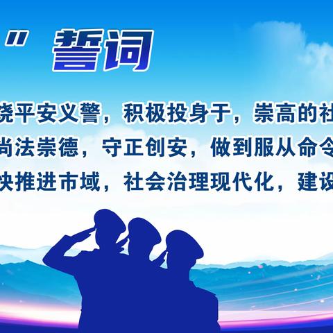 “义”路生花 “警”暖韶华 ——曹溪义警在行动
