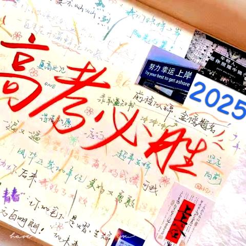 “为理想而奋斗”2022届佳二中高二十一班假期计划表实录✨