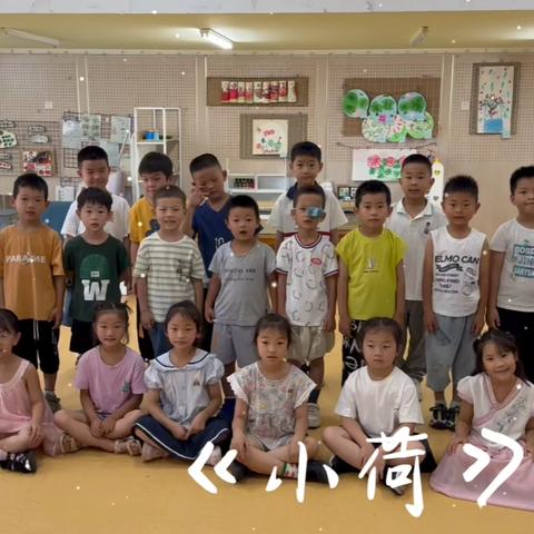 兴趣为伴，“暑”你快乐——埤幼暑期班第一周大班篇