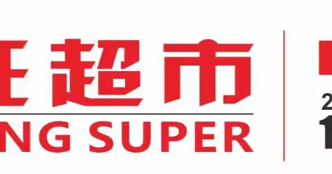 竹市金旺重阳节钜惠