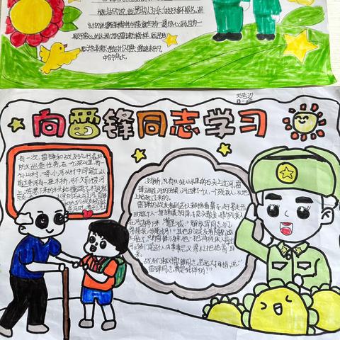 三月春风处处暖 雷锋精神代代传——长水镇中心小学开展学习雷锋精神主题系列活动