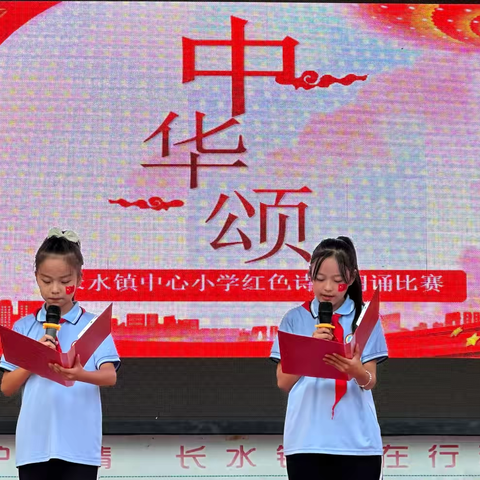 “礼赞祖国 强国有我”—长水镇中心小学举行喜迎国庆主题教育活动