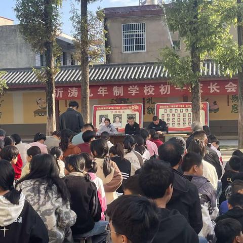 家校共育，静待花开 ——沂涛九年制学校七年级月考家长会