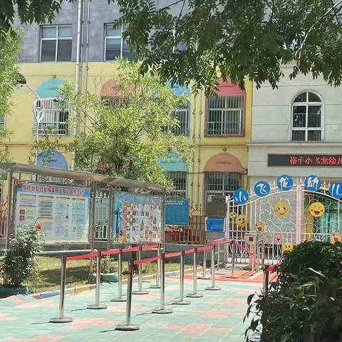 “幼”遇开学季，收心有攻略——裕丰小飞龙幼儿园秋季开学收心小攻略