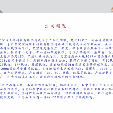 户外照明方案一站式服务的文章