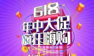 年中大促6.18聚家购物中心百货邀您一起嗨购全场🔥🔥🔥活动时间：2020.6.16～23