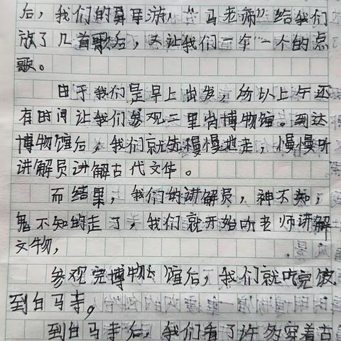 研学之旅