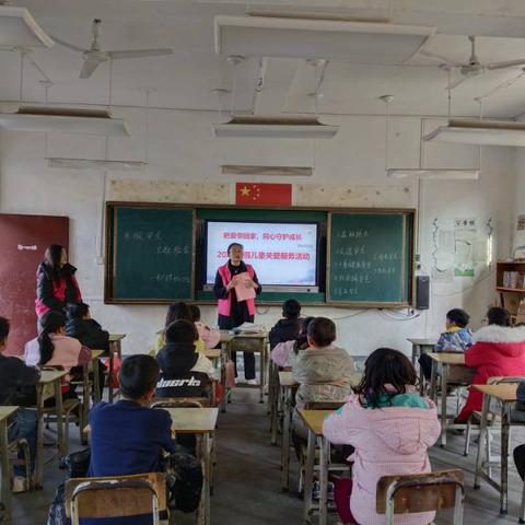 “把爱带回家 同心护成长”寒假儿童关爱志愿活动