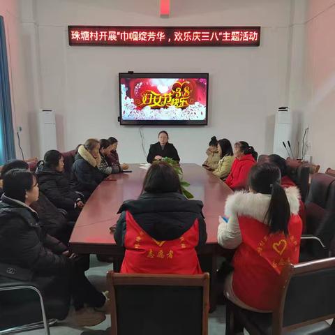 珠塘村开展“巾帼绽芳华，欢乐庆三八”主题活动
