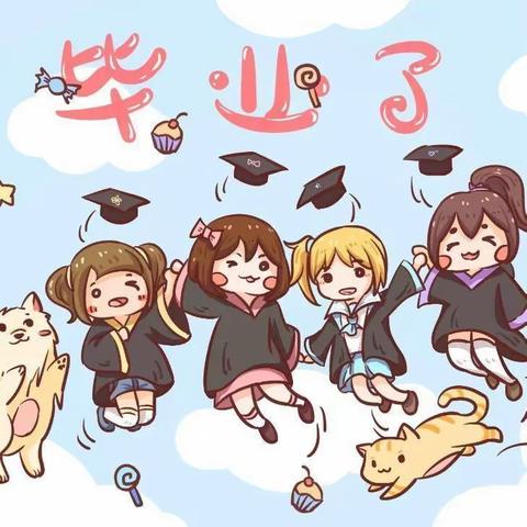🌟梦想飞扬 ，青春起航 🌟 ——毕业，我们相约再见