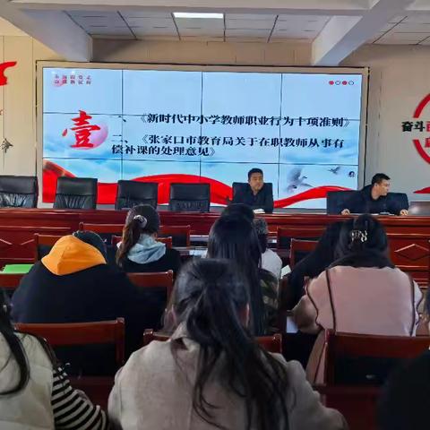 坚守师德底线，践行教育初心 ——小厂镇寄宿制学校师德师风建设专题会议