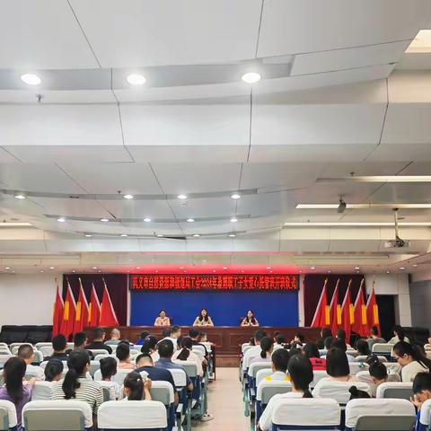心有“暑”光，托付成长— 市资源规划局2024暑期职工子女爱心托管班开班啦