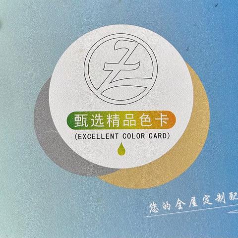 高端全屋定制PVC膜色卡 第2册 （续1）