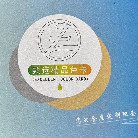 高端全屋定制PVC膜色卡 第2册（续2）