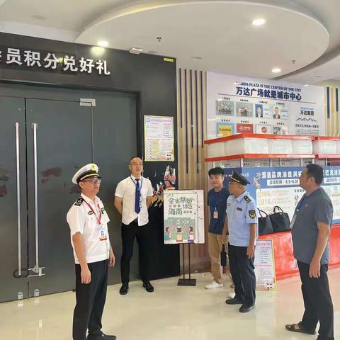 东方市卫生健康委联合市综合执法局和市商务局开展商场超市专项监督检查工作