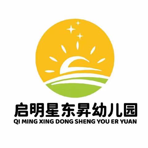 启明星东昇幼儿园携宝宝筑梦未来