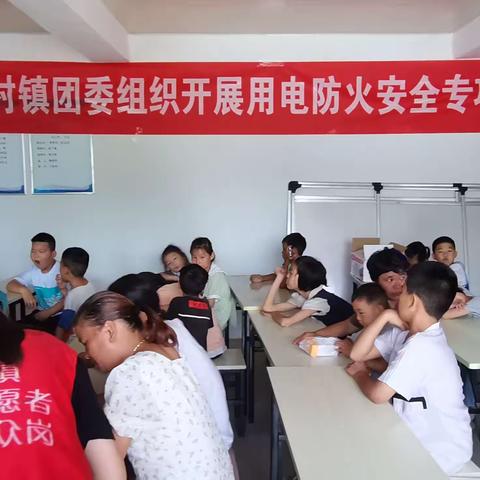 常村镇团委:“青春自护、有你有我”用电防火安全宣传教育活动