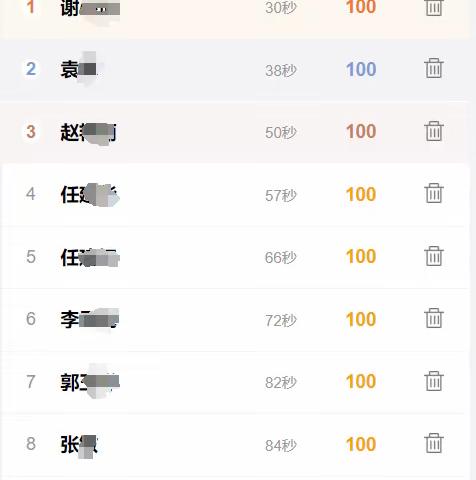 庆国庆 线上知识竞赛