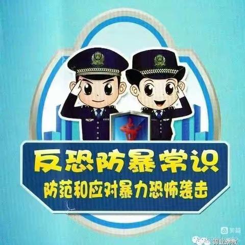 博乐英幼儿园——防恐防暴演练